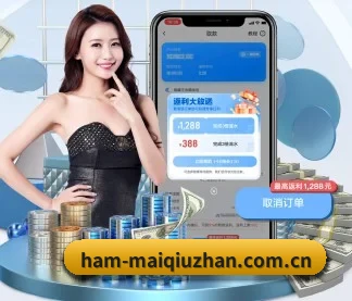 买球站 APP